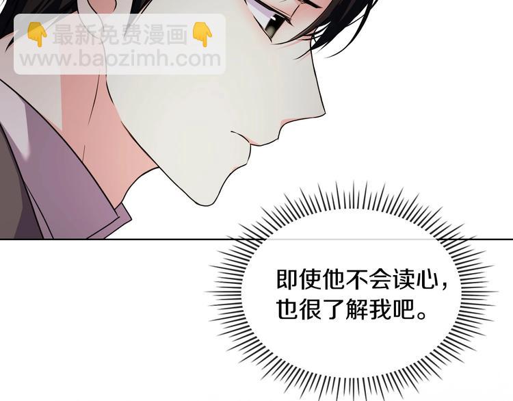 惡毒配角的美德 - 第47話 互相告白(1/3) - 5