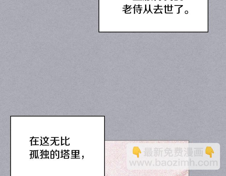 惡毒配角的美德 - 第47話 互相告白(1/3) - 8