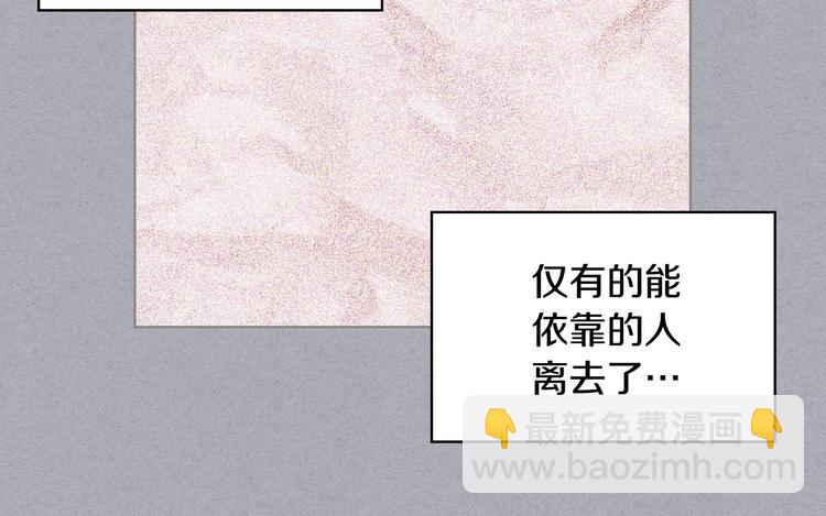 惡毒配角的美德 - 第47話 互相告白(1/3) - 1