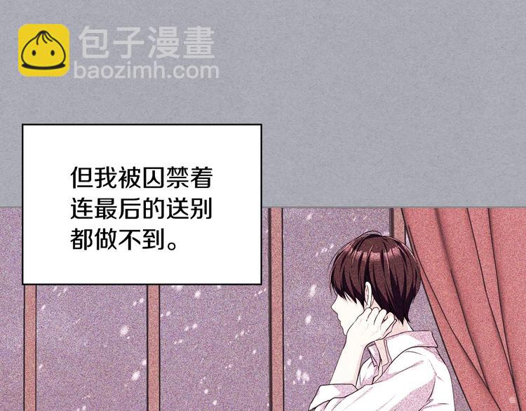 惡毒配角的美德 - 第47話 互相告白(1/3) - 2