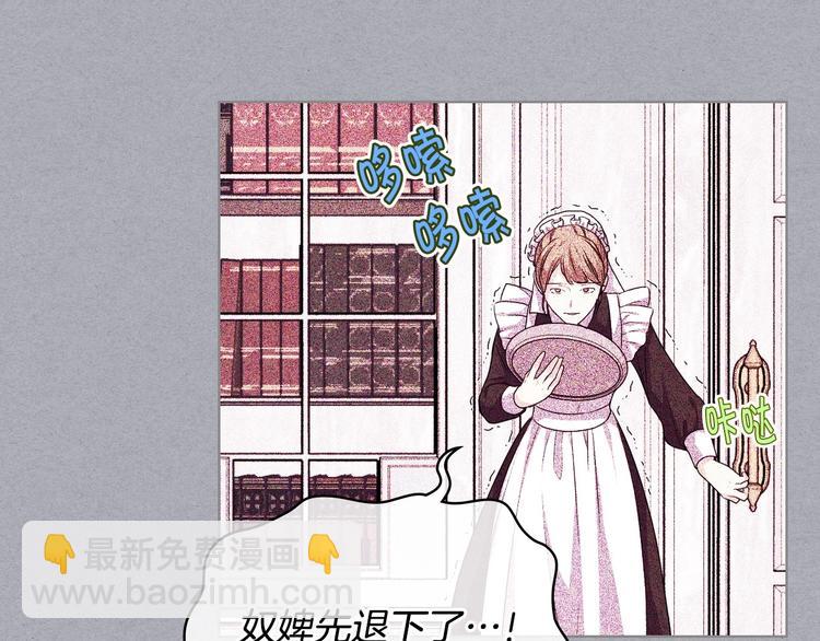 惡毒配角的美德 - 第47話 互相告白(2/3) - 6