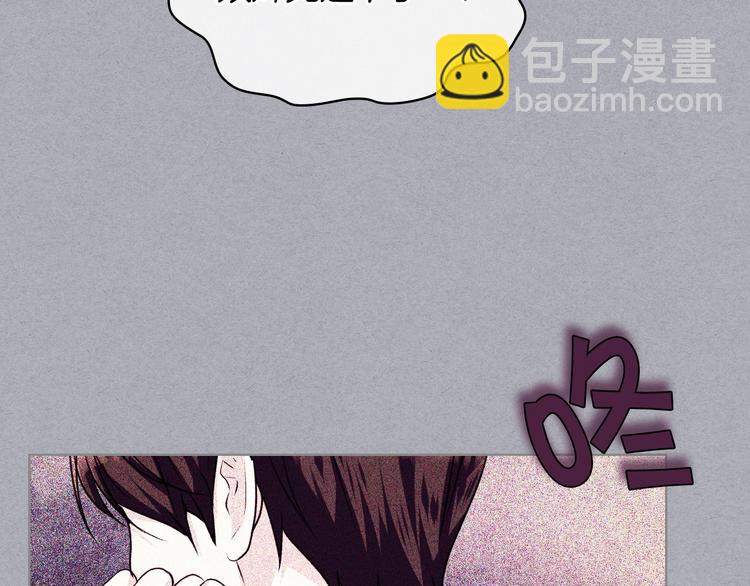 惡毒配角的美德 - 第47話 互相告白(2/3) - 7