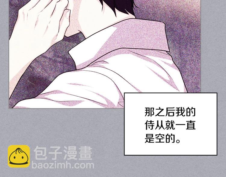 惡毒配角的美德 - 第47話 互相告白(2/3) - 8