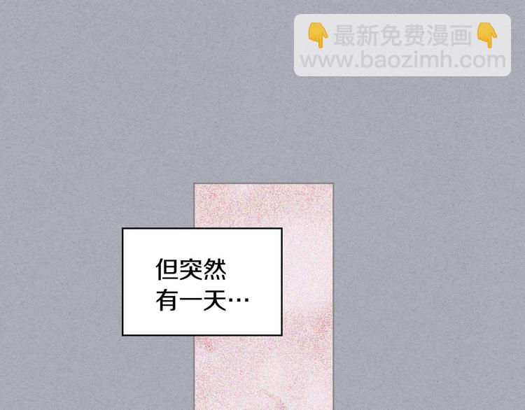 惡毒配角的美德 - 第47話 互相告白(2/3) - 4