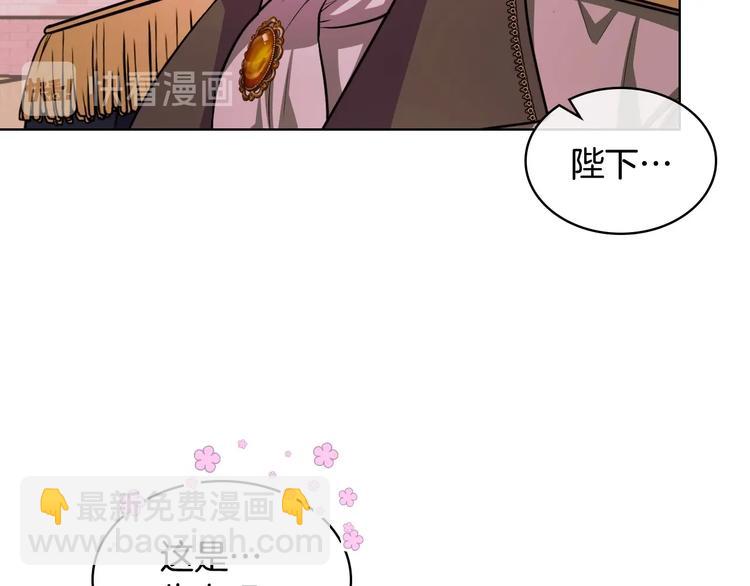 惡毒配角的美德 - 第47話 互相告白(2/3) - 1