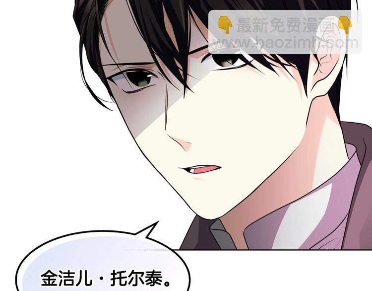 惡毒配角的美德 - 第47話 互相告白(1/3) - 8