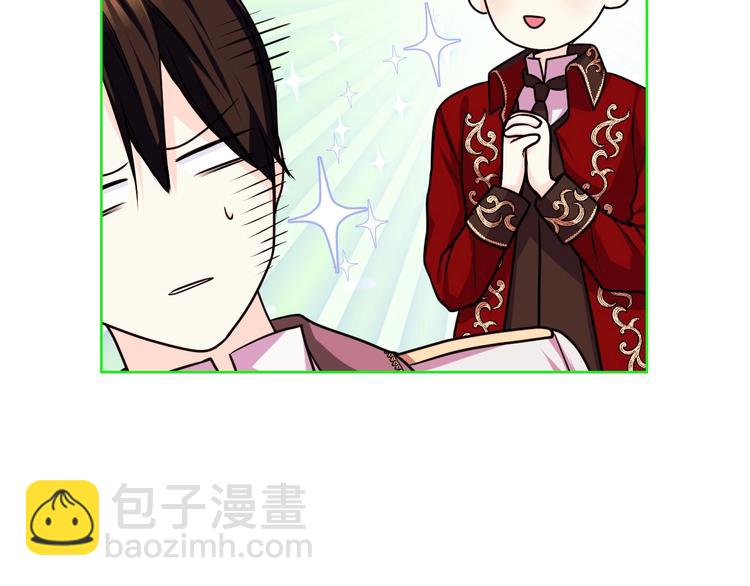 惡毒配角的美德 - 第47話 互相告白(2/3) - 6