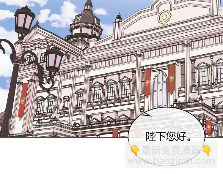 惡毒配角的美德 - 第47話 互相告白(2/3) - 6