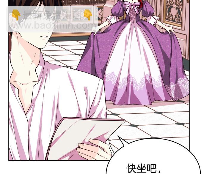 惡毒配角的美德 - 第47話 互相告白(2/3) - 8