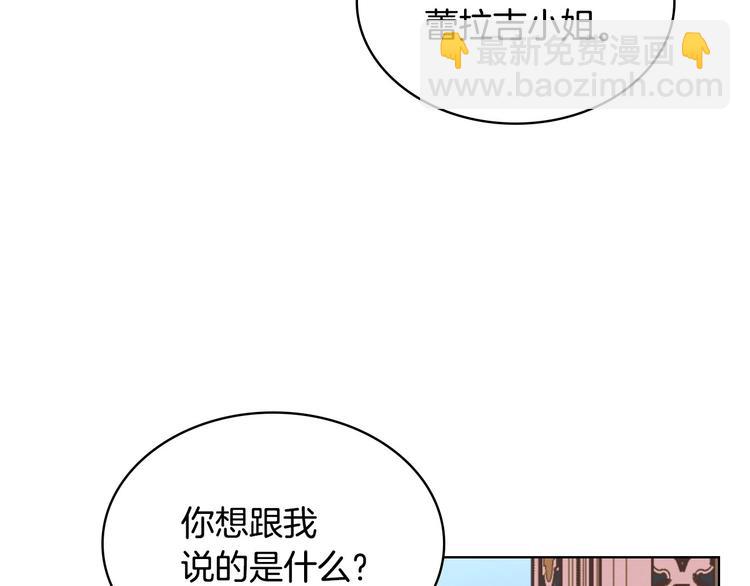 惡毒配角的美德 - 第47話 互相告白(2/3) - 1