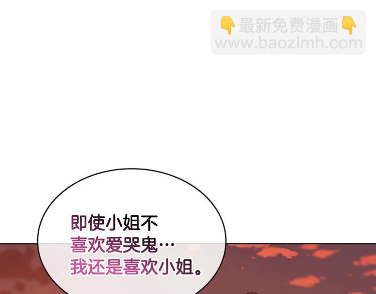 惡毒配角的美德 - 第49話 真心坦露(3/3) - 5