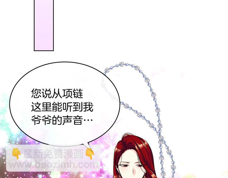 惡毒配角的美德 - 第49話 真心坦露(3/3) - 5