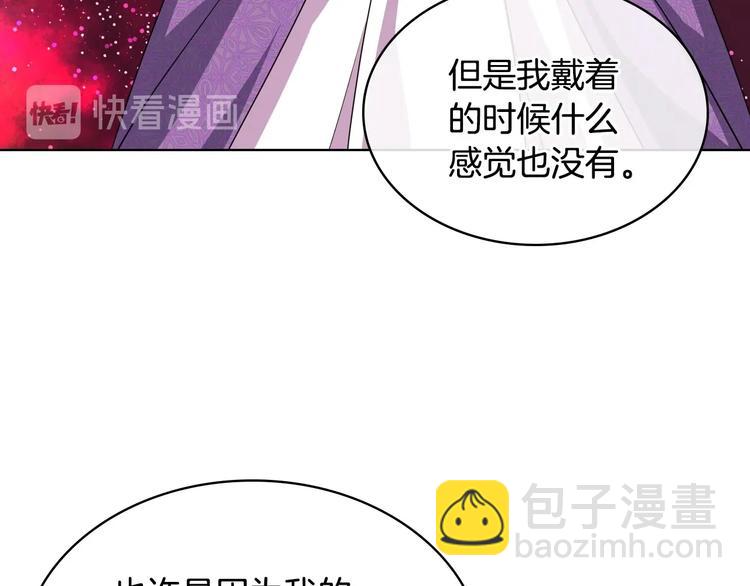 惡毒配角的美德 - 第49話 真心坦露(3/3) - 1