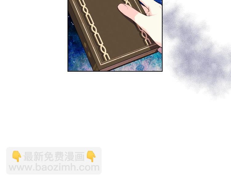 惡毒配角的美德 - 第49話 真心坦露(3/3) - 5