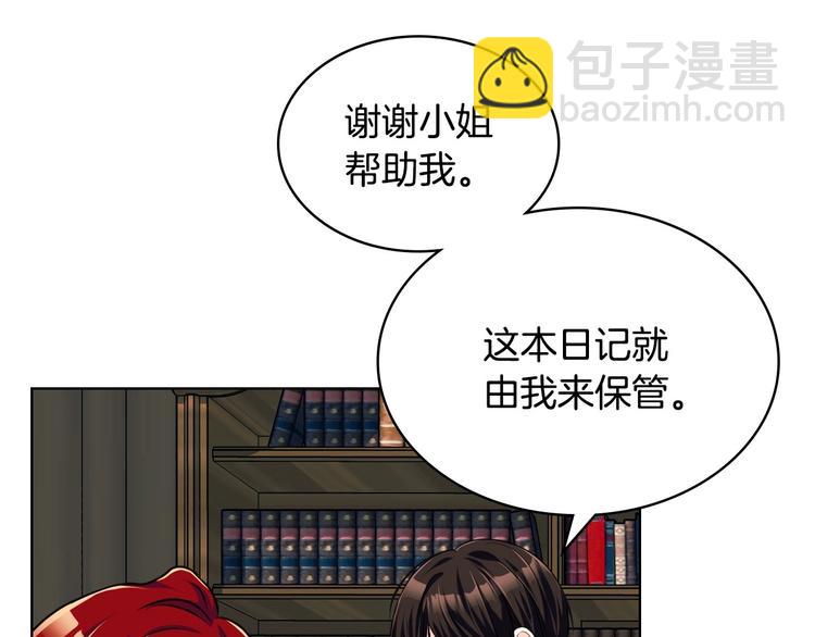 惡毒配角的美德 - 第49話 真心坦露(3/3) - 6