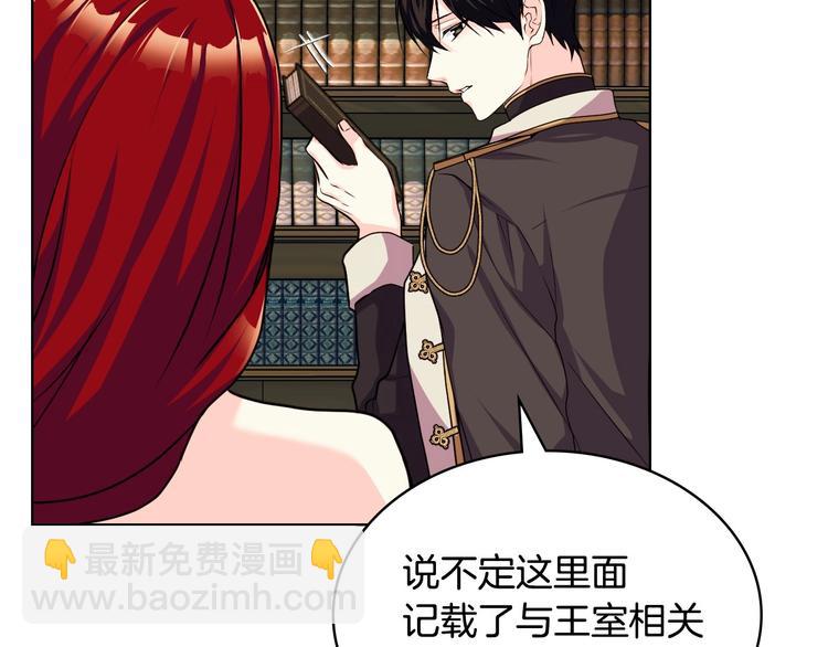 惡毒配角的美德 - 第49話 真心坦露(3/3) - 1