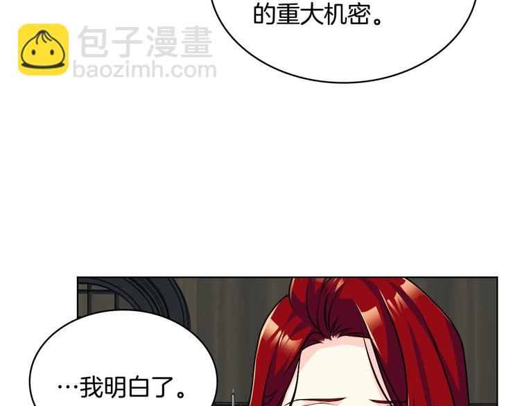 惡毒配角的美德 - 第49話 真心坦露(3/3) - 2