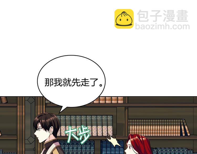 惡毒配角的美德 - 第49話 真心坦露(3/3) - 4