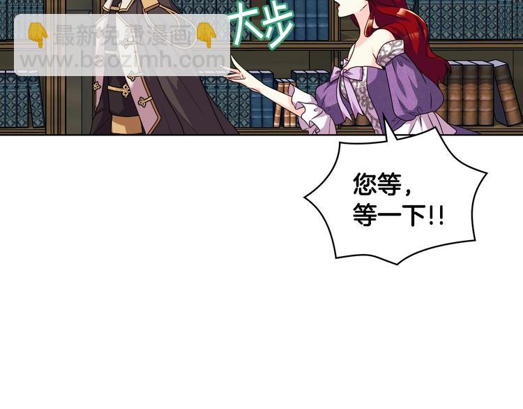 惡毒配角的美德 - 第49話 真心坦露(3/3) - 5