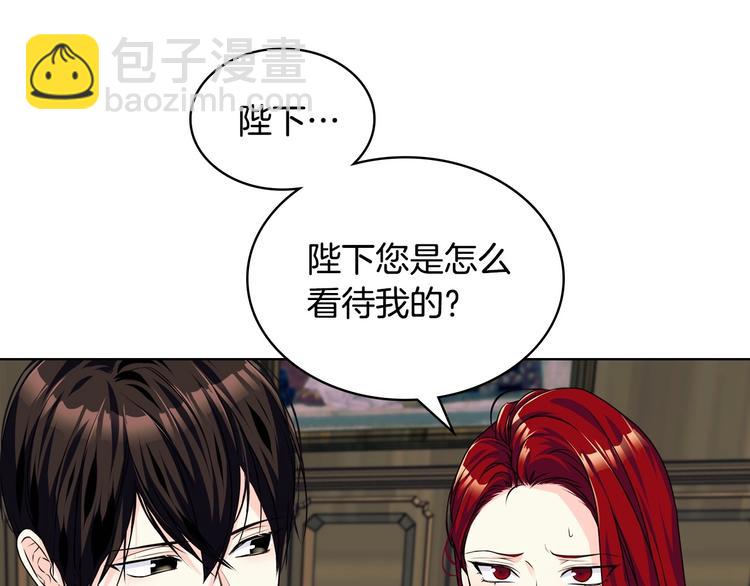 惡毒配角的美德 - 第49話 真心坦露(3/3) - 6