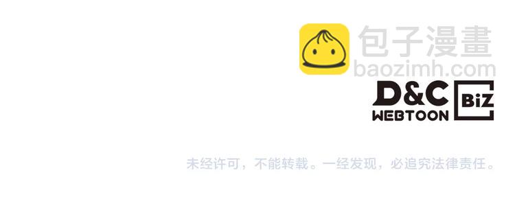 惡毒配角的美德 - 第49話 真心坦露(3/3) - 1