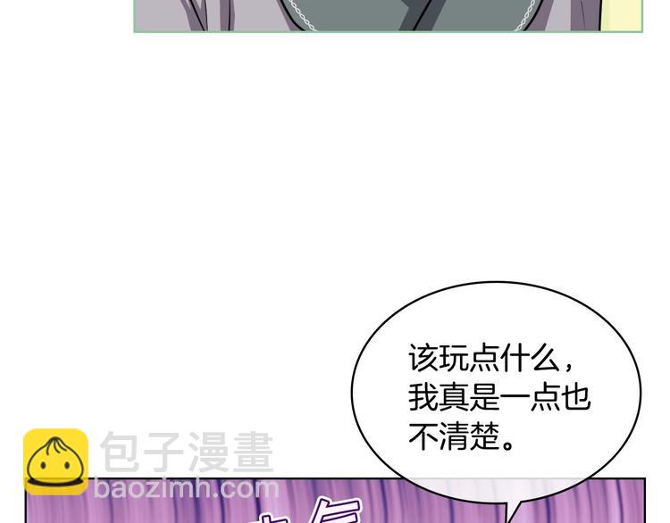 惡毒配角的美德 - 第49話 真心坦露(1/3) - 6