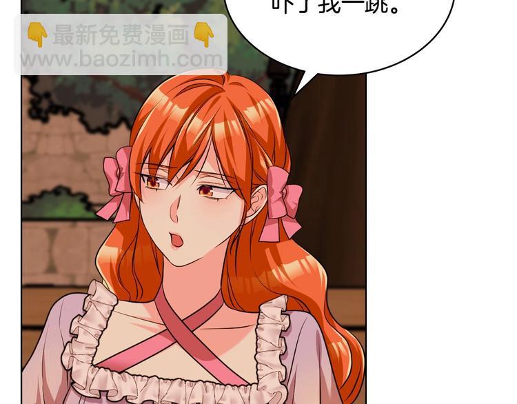 惡毒配角的美德 - 第49話 真心坦露(1/3) - 5