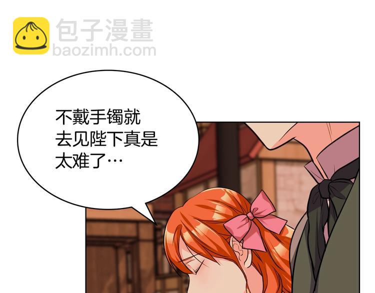 惡毒配角的美德 - 第49話 真心坦露(1/3) - 7