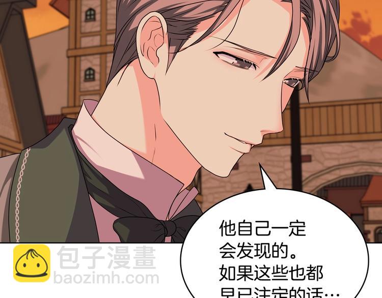 惡毒配角的美德 - 第49話 真心坦露(2/3) - 7