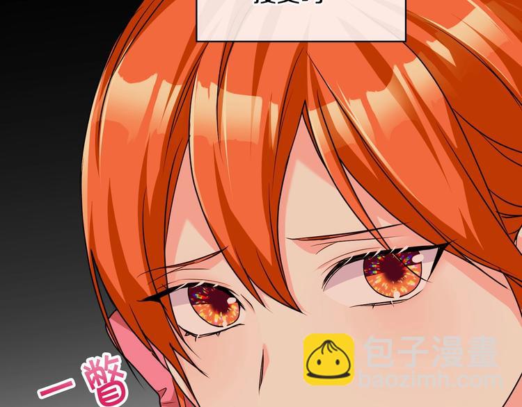 惡毒配角的美德 - 第49話 真心坦露(2/3) - 2