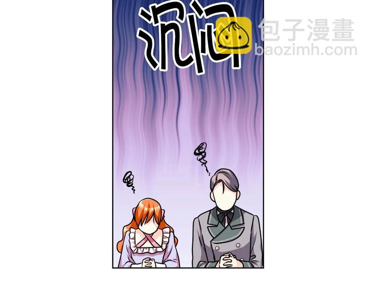 惡毒配角的美德 - 第49話 真心坦露(2/3) - 4