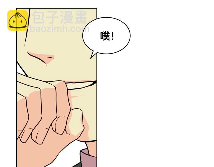 惡毒配角的美德 - 第49話 真心坦露(2/3) - 5