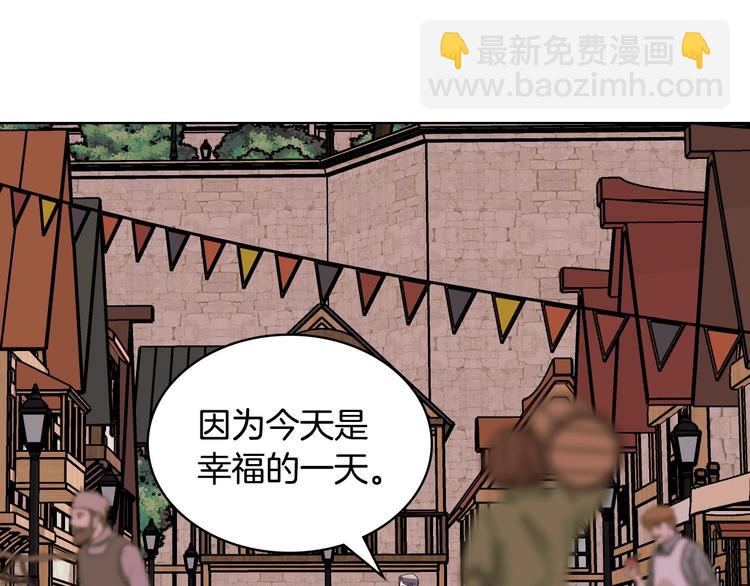 惡毒配角的美德 - 第49話 真心坦露(1/3) - 7