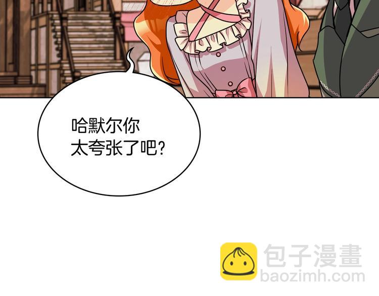 惡毒配角的美德 - 第49話 真心坦露(2/3) - 5