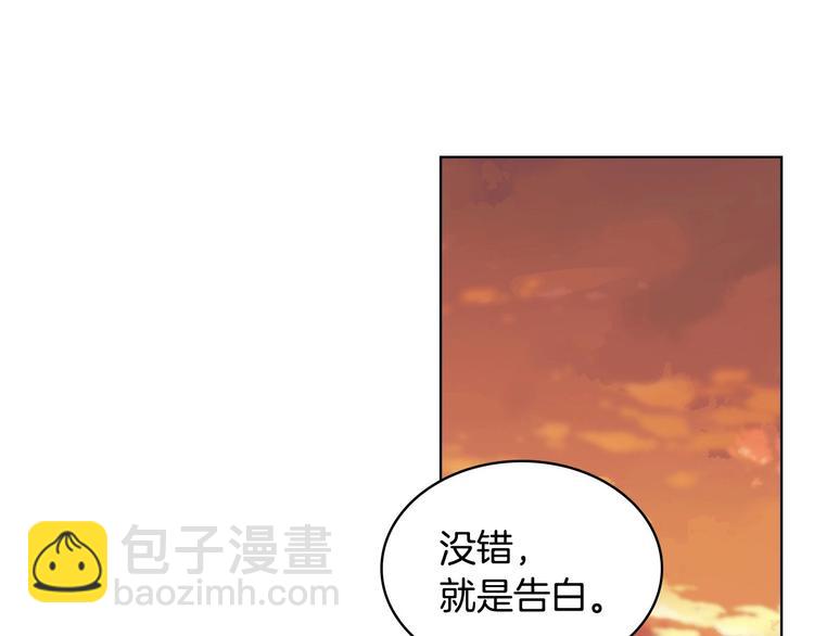 惡毒配角的美德 - 第49話 真心坦露(2/3) - 6