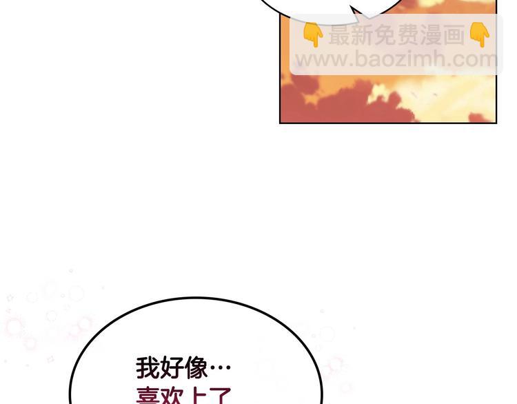 惡毒配角的美德 - 第49話 真心坦露(2/3) - 7