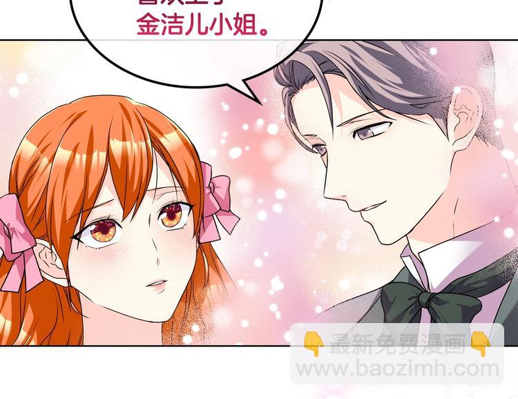 惡毒配角的美德 - 第49話 真心坦露(2/3) - 8