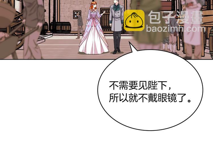 惡毒配角的美德 - 第49話 真心坦露(1/3) - 8