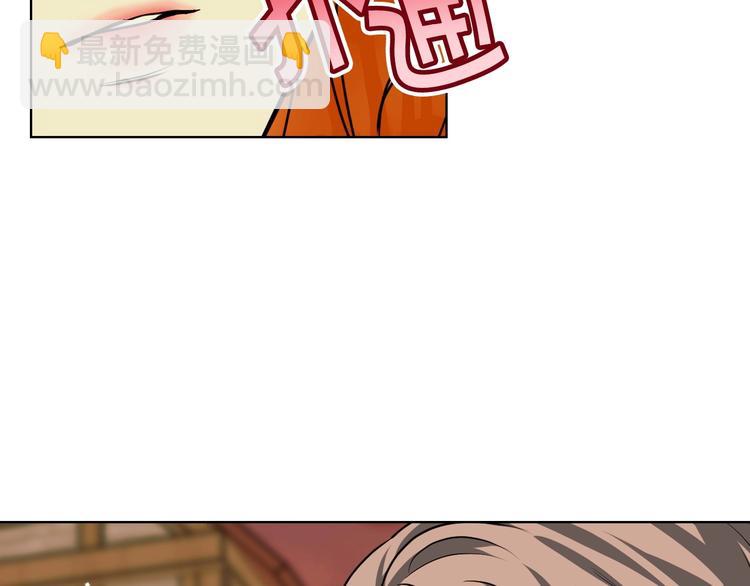 惡毒配角的美德 - 第49話 真心坦露(2/3) - 3