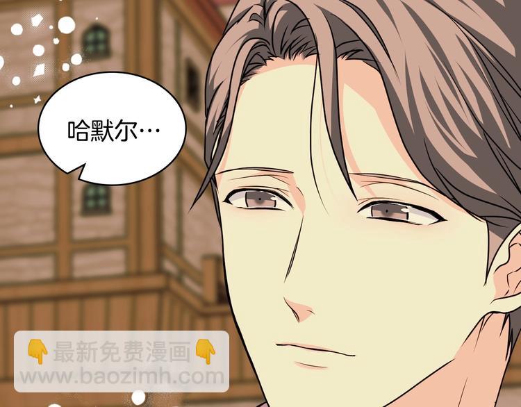 惡毒配角的美德 - 第49話 真心坦露(2/3) - 4