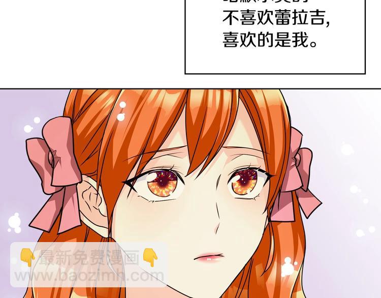 惡毒配角的美德 - 第49話 真心坦露(2/3) - 5