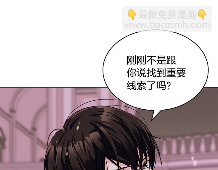 惡毒配角的美德 - 第51話 心中的分量(3/3) - 6