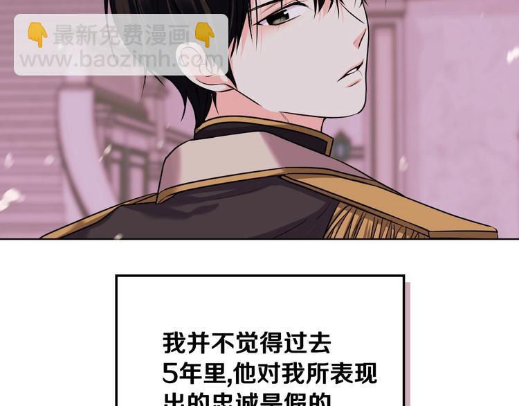 惡毒配角的美德 - 第51話 心中的分量(3/3) - 7