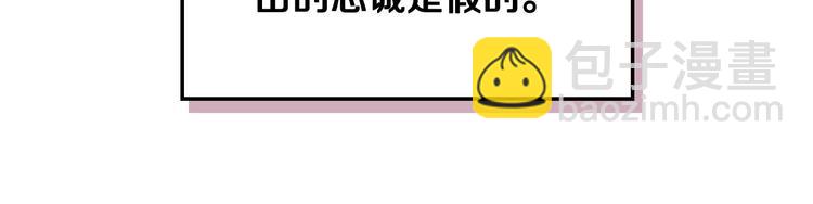 惡毒配角的美德 - 第51話 心中的分量(3/3) - 1