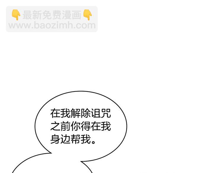 惡毒配角的美德 - 第51話 心中的分量(3/3) - 2