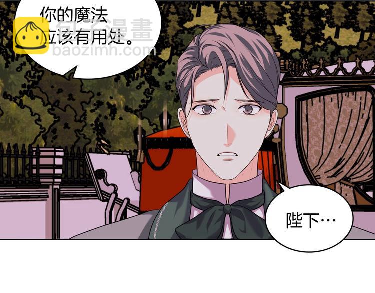 惡毒配角的美德 - 第51話 心中的分量(3/3) - 3