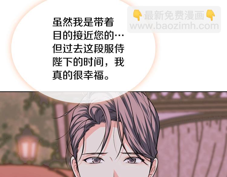 惡毒配角的美德 - 第51話 心中的分量(3/3) - 6