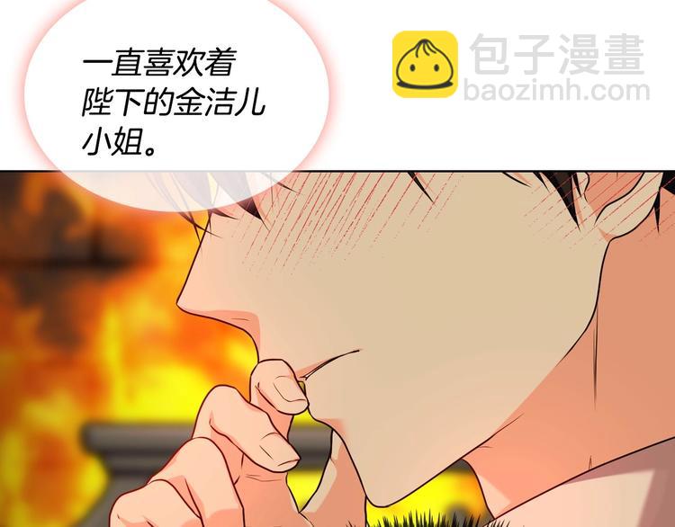 惡毒配角的美德 - 第51話 心中的分量(3/3) - 2