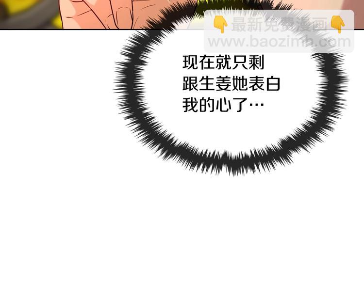 惡毒配角的美德 - 第51話 心中的分量(3/3) - 3