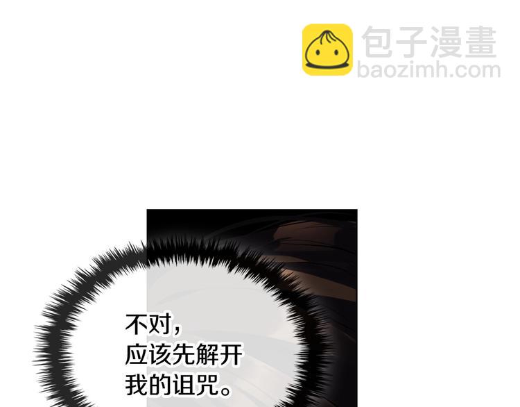 惡毒配角的美德 - 第51話 心中的分量(3/3) - 4